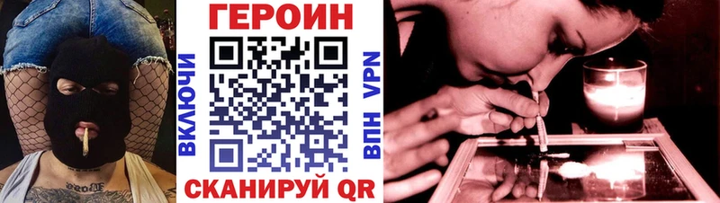 даркнет сайт  Заозёрск  Героин хмурый 