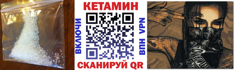 магазин Заозёрск Кетамин VHQ