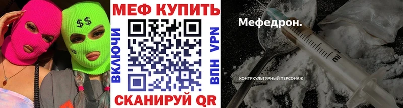 МЕФ кристаллы Заозёрск