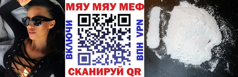 Мефедрон кристаллы Заозёрск