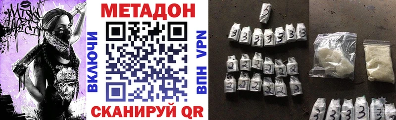 МЕТАДОН VHQ  Заозёрск 